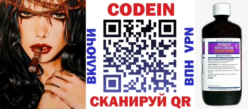 Купить  Уяр  Кодеин напиток Lean (лин) 