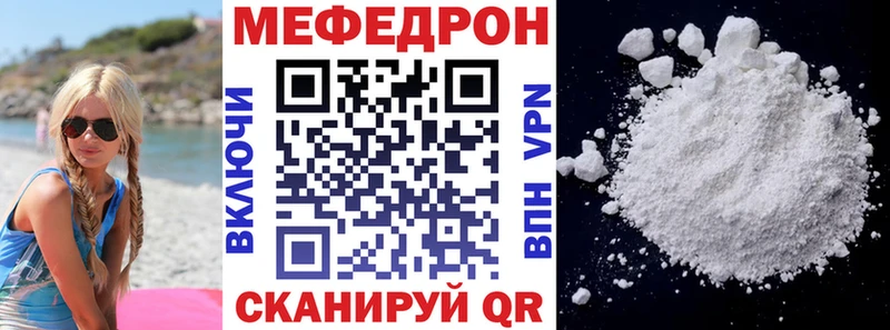МЕФ VHQ  Купить где  Уяр 