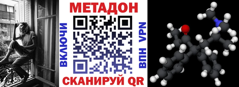 Купить  Уяр  Метадон methadone 